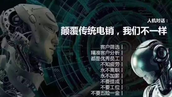 優(yōu)質(zhì)的智能外呼機(jī)器人生產(chǎn)廠商電話