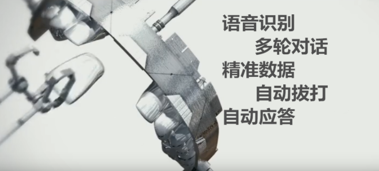 優(yōu)質(zhì)的智能外呼機(jī)器人生產(chǎn)廠商電話