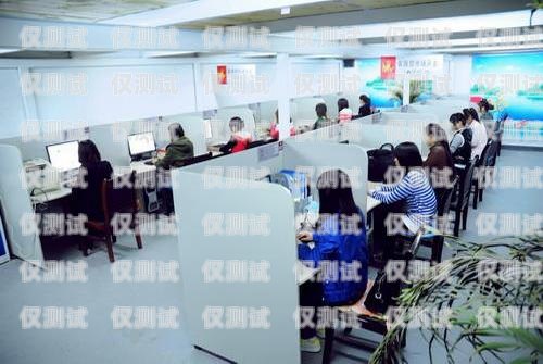 濱州電話外呼系統公司，提升客戶服務的利器濱州呼叫中心客服工作怎么樣