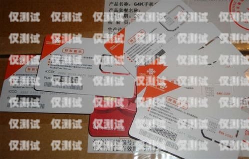 電銷卡二次認證是指在使用電銷卡進行電話銷售時，需要進行的一種身份驗證和安全措施。以下是關于電銷卡二次認證的詳細步驟和注意事項，電銷卡二次認證怎么弄的啊