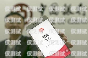 南陽(yáng)極信電銷(xiāo)卡，解決電銷(xiāo)難題的利器南陽(yáng)極信電銷(xiāo)卡客服電話