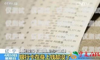 賣電銷卡是否違法？如何舉報電話？賣電銷卡違法嗎怎么舉報電話號碼