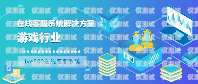 三亞呼叫中心外呼系統(tǒng)供應商——為您的業(yè)務提供高效溝通解決方案第三方呼叫中心外包