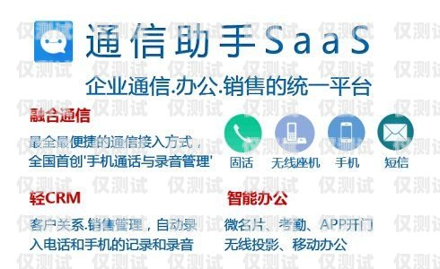 重慶精確外呼管理系統，提升銷售與服務效率的利器重慶外呼電話
