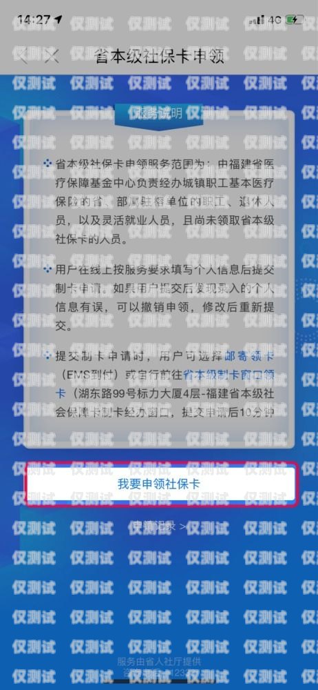 福建外呼系統電銷卡價格是一個備受關注的話題，特別是對于從事電銷業務的企業和個人來說。在這篇文章中，我們將深入探討福建外呼系統電銷卡的價格構成、影響因素以及如何選擇合適的電銷卡。外呼系統和電銷卡