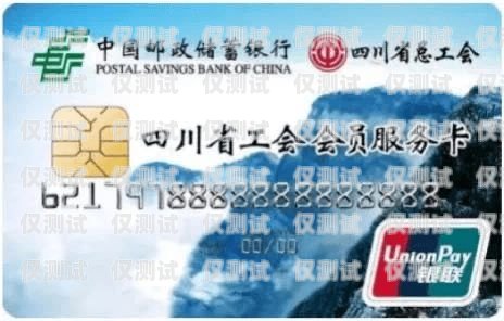 資陽華翔電銷卡批發平臺是一家專業的電銷卡批發平臺，為廣大電銷企業提供高質量、穩定可靠的電銷卡。該平臺擁有多年的行業經驗，與多家電信運營商合作，為客戶提供優質的電銷卡服務。資陽華翔電銷卡批發平臺地址