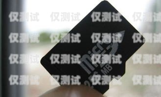 紹興電銷卡不封號，電銷行業的福音紹興電銷卡不封號怎么辦