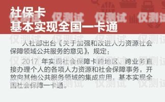 電銷卡實名制，了解你需要知道的一切電銷卡有實名制嗎安全嗎