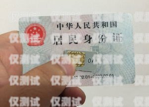 電銷卡實名制，了解你需要知道的一切電銷卡有實名制嗎安全嗎