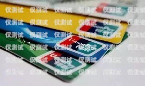 高頻電銷卡與正?？ǖ漠愅哳l電銷卡跟正?？ㄒ粯訂? title=