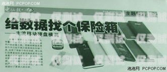 電銷卡選購指南，穩定可靠安全的電銷卡推薦電銷卡哪個最穩定可靠安全性高