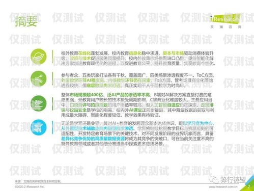 少兒教育 AI 外呼系統，助力教育行業的創新與發展少兒教育ai外呼系統怎么樣