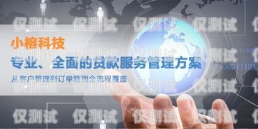 四川自動外呼系統(tǒng)，提升企業(yè)效率與客戶體驗的利器自動外呼系統(tǒng)怎么樣