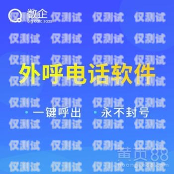 海口電話外呼系統(tǒng)穩(wěn)定嗎？探究真相海口打電話