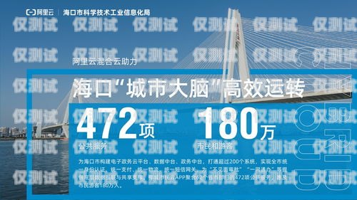 海口電話外呼系統(tǒng)穩(wěn)定嗎？探究真相海口打電話