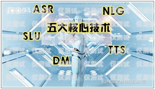 永州電銷機器人供應(yīng)商電話——為您提供高效精準的銷售解決方案永州電銷機器人供應(yīng)商電話號碼