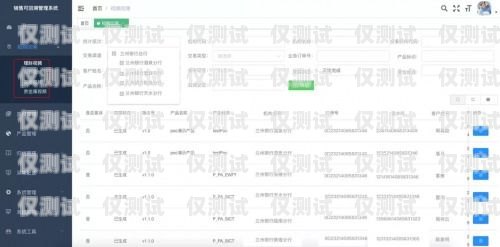 湖州白名單電銷(xiāo)卡，合規(guī)與高效的銷(xiāo)售工具湖州白名單電銷(xiāo)卡在哪里辦