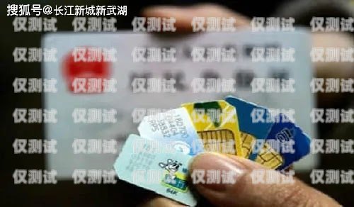 海口電銷手機卡公司，通訊行業的創新引領者海口電話卡