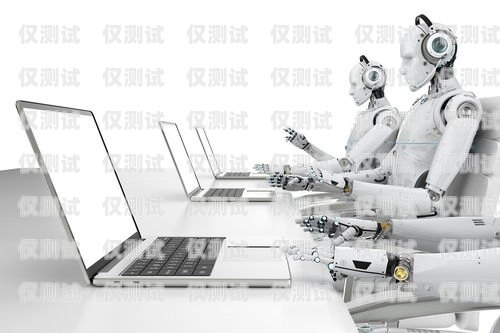 嘉興電話機器人外呼系統，提升銷售效率的利器嘉興電話機器人外呼系統維修