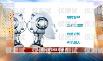 武漢智能電話機(jī)器人——提升效率還是騷擾之源？武漢智能電話機(jī)器人好用嗎知乎