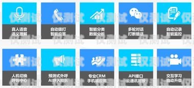 甘肅云電銷機器人系統，提升銷售效率的創新解決方案甘肅云電銷機器人系統官網