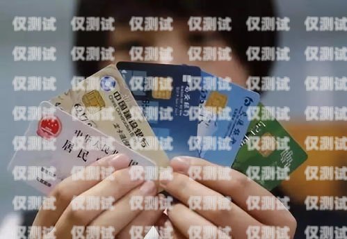 東莞不封卡電銷(xiāo)卡辦理——靠譜選擇，助力業(yè)務(wù)發(fā)展東莞電話卡