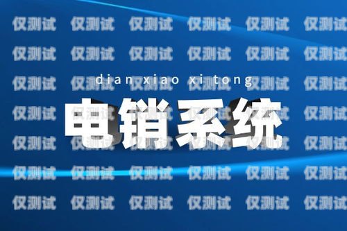 電銷卡常見(jiàn)問(wèn)題及解決方法電銷卡會(huì)遇到哪些問(wèn)題呢