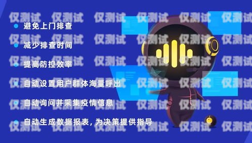 西藏智能電話機器人，助力企業高效溝通的創新之選智能電話機器人公司