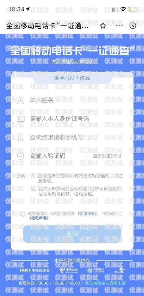 探秘阿拉爾不封號電銷卡，解決封號難題，助力企業發展阿拉爾不封號電銷卡怎么辦