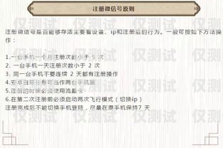 外呼防封系統(tǒng)，保護(hù)您的業(yè)務(wù)免受封號風(fēng)險外呼防封號系統(tǒng)
