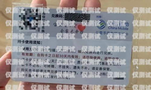 揭秘防封電銷卡——分鐘數多、純打電話卡防封電銷卡有用嗎