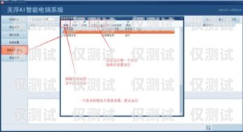 西寧語音外呼系統(tǒng)軟件，提升客戶服務的利器語音外呼平臺