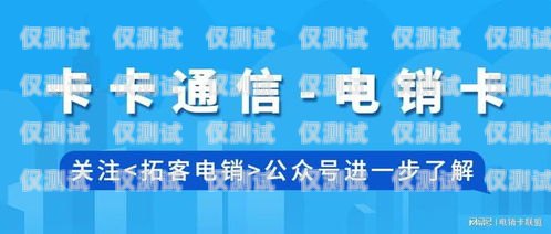 電銷卡的正規渠道有哪些電銷卡的渠道有哪些呢