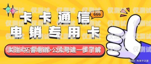電銷卡的正規渠道有哪些電銷卡的渠道有哪些呢