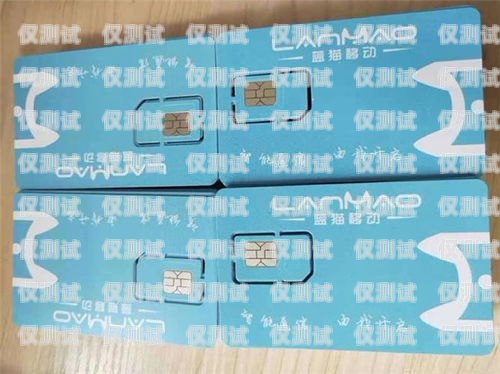 電銷卡是一種專門用于電話銷售的卡片，通常由虛擬運營商提供。由于電銷卡的使用涉及到大量的電話營銷活動，因此一些虛擬運營商可能會要求用戶在使用電銷卡之前進行實名認證。但是，有些用戶可能會在使用完電銷卡后想要注銷實名的賬號，那么該如何操作呢？電銷卡怎么注銷實名的賬號呢