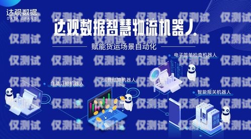 探索萬(wàn)通百應(yīng)智能電銷(xiāo)機(jī)器人，提升銷(xiāo)售效率的創(chuàng)新解決方案萬(wàn)通百應(yīng)智能電銷(xiāo)機(jī)器人怎么樣