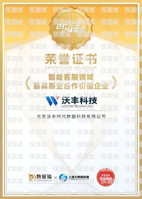 沃豐電銷機(jī)器人官網(wǎng)，為企業(yè)提供高效智能的銷售解決方案沃豐電銷機(jī)器人官網(wǎng)電話