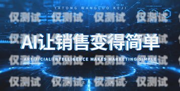 外呼系統，提升銷售效率的利器介紹外呼系統文案簡短范文大全