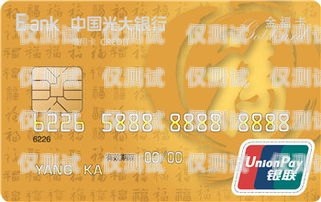 沈陽(yáng)光大銀行信用卡電銷，優(yōu)勢(shì)、挑戰(zhàn)與應(yīng)對(duì)策略沈陽(yáng)光大銀行信用卡電銷電話