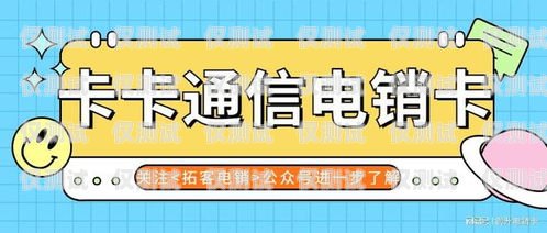探尋河南電銷卡的購(gòu)買渠道河南電銷卡購(gòu)買渠道是什么