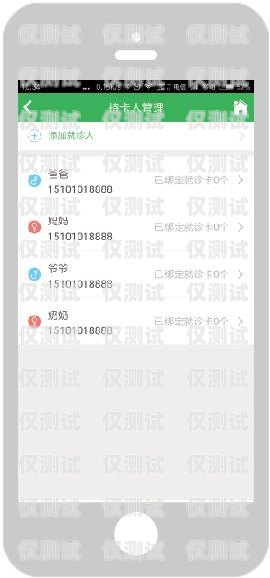 電銷必備！避免封號的卡的選擇與使用指南打電銷用什么卡不會封號