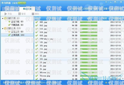 酒店外呼系統，提升客戶體驗的關鍵工具酒店外呼系統英文縮寫