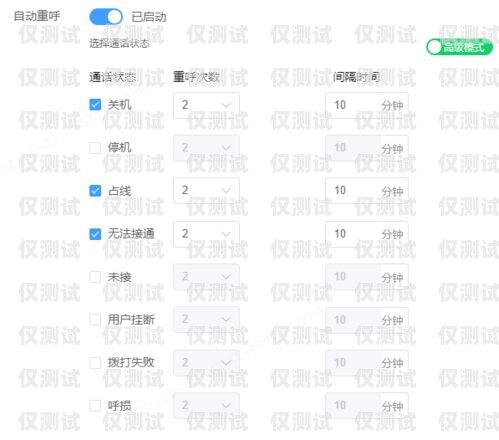 甘肅穩(wěn)定外呼系統(tǒng)，提升營銷效率與客戶滿意度的利器甘肅自動外呼系統(tǒng)