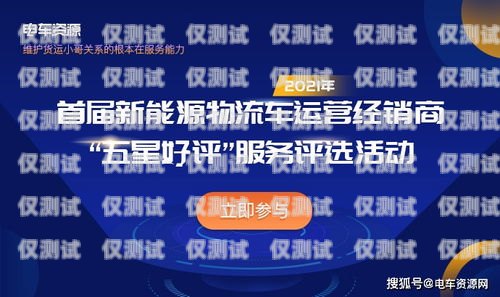 北京新一代電銷卡辦理服務商，助力企業銷售的最佳選擇北京電銷專用卡 不封號 防封號
