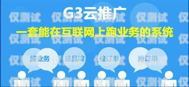 北京新一代電銷卡辦理服務商，助力企業銷售的最佳選擇北京電銷專用卡 不封號 防封號