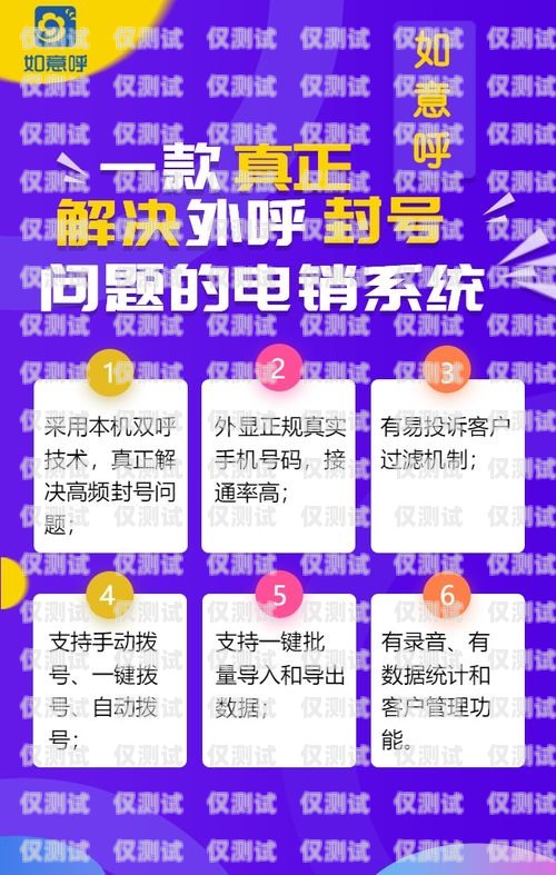 沈陽外呼防封系統是什么？外呼防封號系統