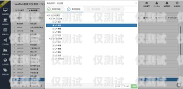 銷售外呼系統軟件，提升銷售效率的必備工具銷售外呼系統軟件有哪些