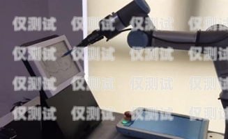 小語青海電銷機器人，助力企業提升銷售業績的利器語音電銷機器人