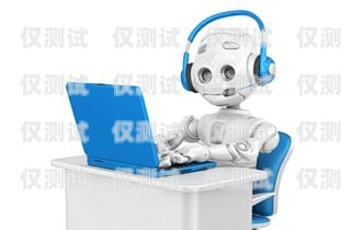 電銷 AI 機器人，廣州的創新引領者電銷ai機器人廣州公司