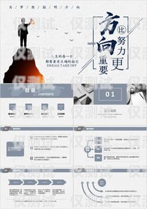 獲取高效電話機(jī)器人模板，提升業(yè)務(wù)溝通效率電話機(jī)器人模板下載安裝